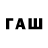 Кодеин напиток Lean (лин) Pin Gvin