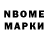 Марки 25I-NBOMe 1,8мг MZ TV