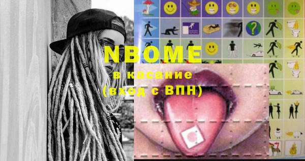 марки nbome Володарск