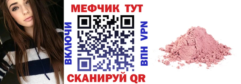 МЯУ-МЯУ mephedrone  Вышний Волочёк 