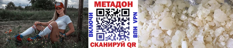 Метадон methadone  наркота  Вышний Волочёк 