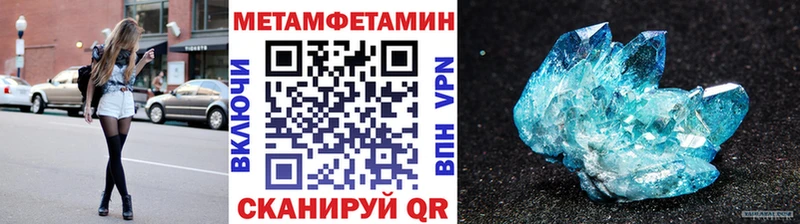 Первитин Декстрометамфетамин 99.9%  Вышний Волочёк 