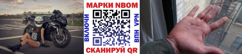 Марки 25I-NBOMe 1,8мг Вышний Волочёк